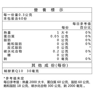 藥局💊現貨_Lovita愛維他 輔酵素Q10素食膠囊 30mg 全素-細節圖4