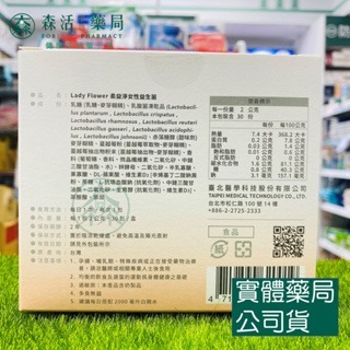 藥局💊現貨_LADY FLOWER柔益淨 女性益生菌 (30包/盒)-細節圖2