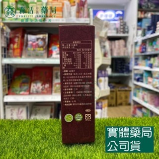 藥局💊現貨_【大漢酵素】綜合蔬果醱酵液 60ml-細節圖2