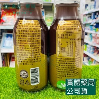 藥局💊現貨_【大漢酵素】有機深熬黑木耳醱酵飲 24入/箱-細節圖2