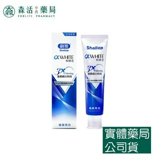 藥局💊現貨_Shallop 刷樂 科研白 極緻亮白牙膏/牙齦護理牙膏 牙齦護理 成人牙膏 科研白-規格圖3