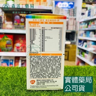 藥局💊現貨_ 小善存 甜嚼錠 綜合維他命+C(葡萄口味) /綜合維他命+鈣(橘子口味) 60錠-細節圖3
