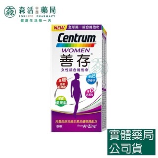 藥局💊現貨_ 善存(男性/女性) 銀寶善存(男性/女性) 綜合維他命 120錠-細節圖2