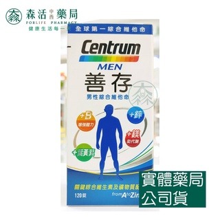 藥局💊現貨_ 善存(男性/女性) 銀寶善存(男性/女性) 綜合維他命 120錠-規格圖6