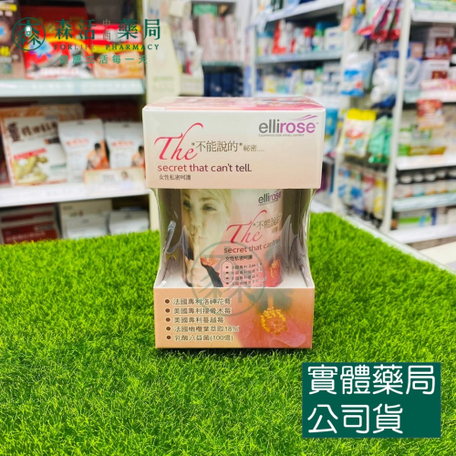 藥局 女人心事 私密膠囊II 60粒/盒 私密呵護