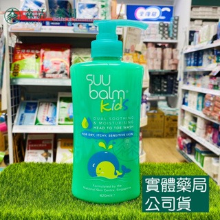 藥局💊現貨_Suu Balm速膚寧 潔膚乳 清涼型 / 滋潤型(孩童適用)  420ml-規格圖2