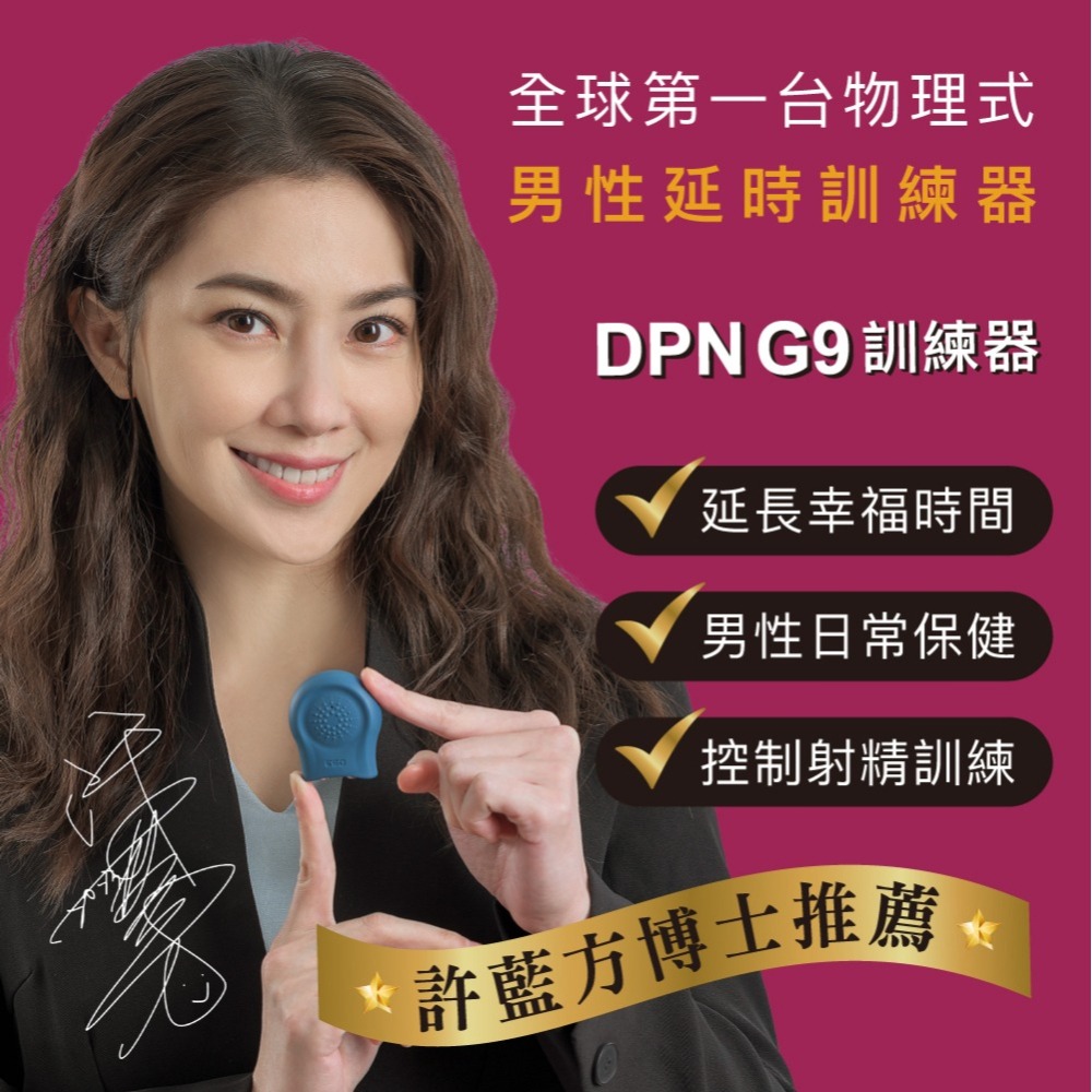 EGO DPN G9 訓練器-細節圖2