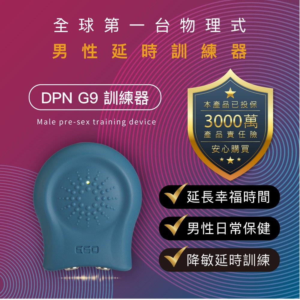 EGO DPN G9 訓練器-細節圖2