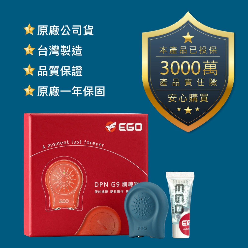 EGO DPN G9 訓練器-細節圖3
