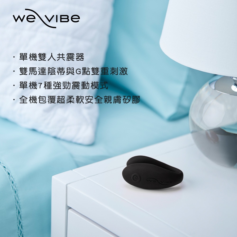 加拿大We-Vibe SE 雙人共震器(黑)-細節圖3