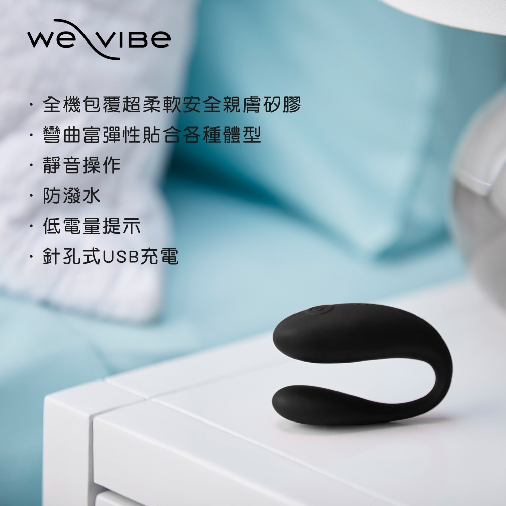 加拿大We-Vibe SE 雙人共震器(黑)-細節圖4