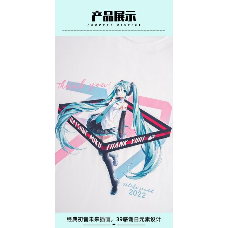 禮物 👘官方授權 正品 Hatsune Miku 初音未來 39感謝日 T恤 動漫二次元 miku短袖上衣-細節圖7