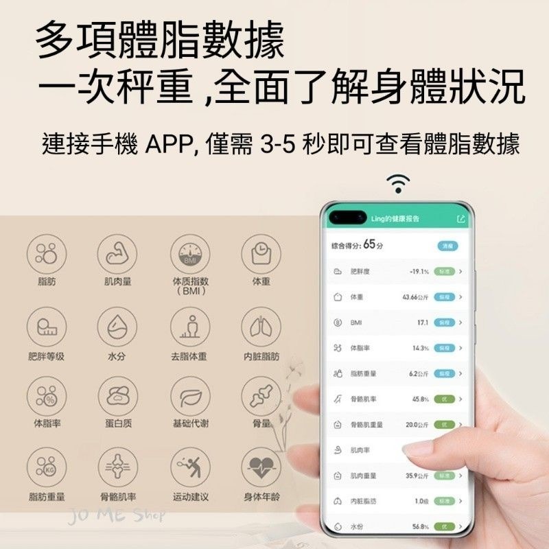 🏋‍♀️🏋秒連手機 途一體脂計 金妙體脂機 HUAWEI 華為 供應鏈 體脂機 自動紀錄  藍芽智能體重計 高精準 體脂-細節圖6
