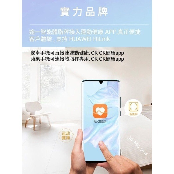 🏋‍♀️🏋秒連手機 途一體脂計 金妙體脂機 HUAWEI 華為 供應鏈 體脂機 自動紀錄  藍芽智能體重計 高精準 體脂-細節圖7