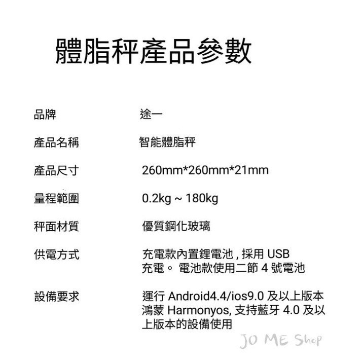 🏋‍♀️🏋秒連手機 途一體脂計 金妙體脂機 HUAWEI 華為 供應鏈 體脂機 自動紀錄  藍芽智能體重計 高精準 體脂-細節圖9