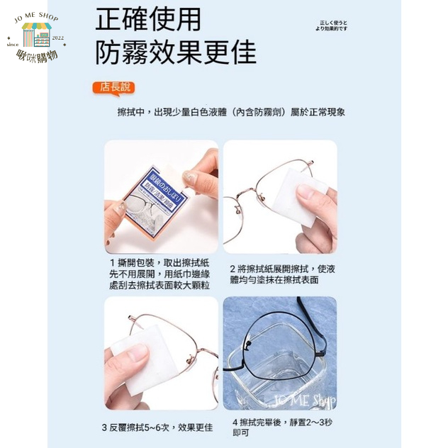 現貨👓戴口罩不起霧神器 /  TINHAU清潔濕巾 防霧 一次性 便攜迷你擦拭紙 日本專業清潔鏡片布 防霧 清晰 吃火鍋-細節圖4