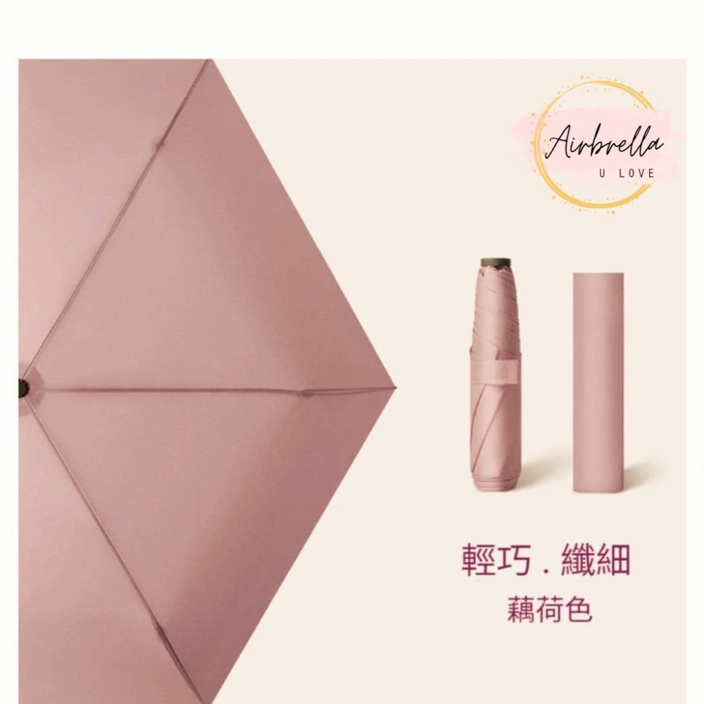 【Airbrella羽之戀】日本熱銷 125g 極輕量 黑膠羽毛傘 (90cm/防曬降溫/碳纖骨架/晴雨兩用)-規格圖11