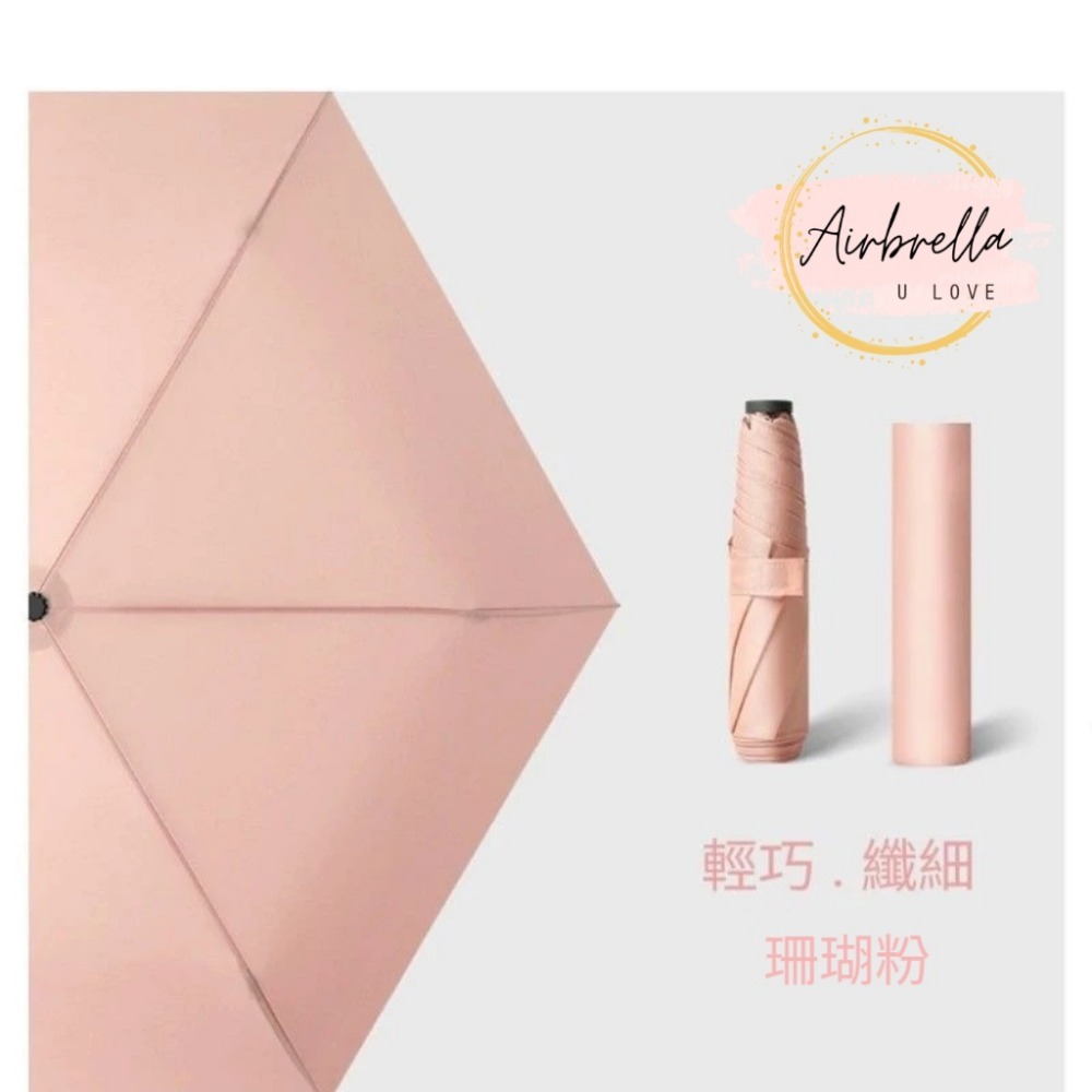 【Airbrella羽之戀】日本熱銷 125g 極輕量 黑膠羽毛傘 (90cm/防曬降溫/碳纖骨架/晴雨兩用)-規格圖11