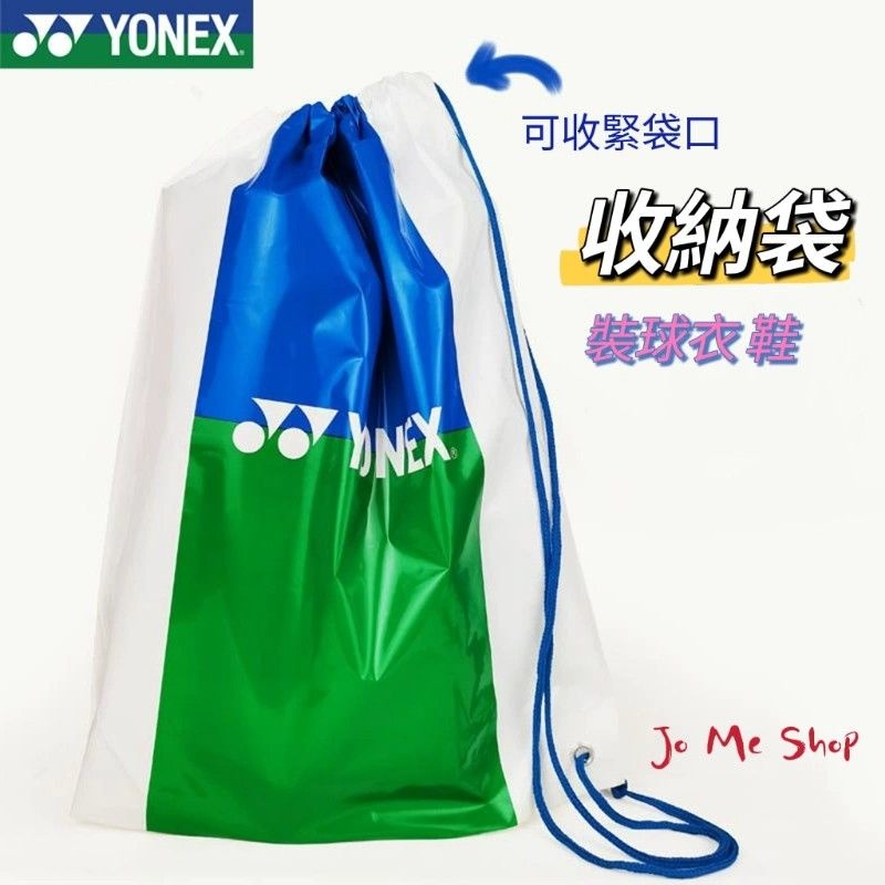 🏸Yonex yy  網羽毛球 鞋袋 運動防水塑料 抽繩袋 穿繩收納袋 衣物 束口袋 濕衣服 YOBC1068CR-細節圖2