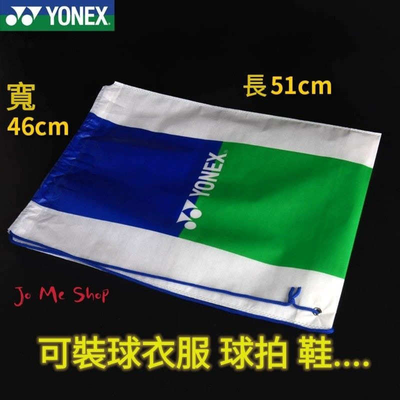 🏸Yonex yy  網羽毛球 鞋袋 運動防水塑料 抽繩袋 穿繩收納袋 衣物 束口袋 濕衣服 YOBC1068CR-細節圖5