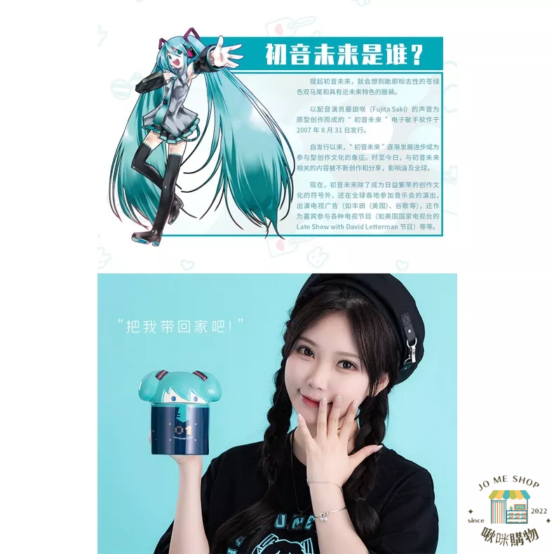 現貨👘官方授權 正品 Hatsune Miku 初音未來 立體馬克杯 可愛杯墊 攪拌勺 miku 陶瓷杯套裝(售完不補)-細節圖2