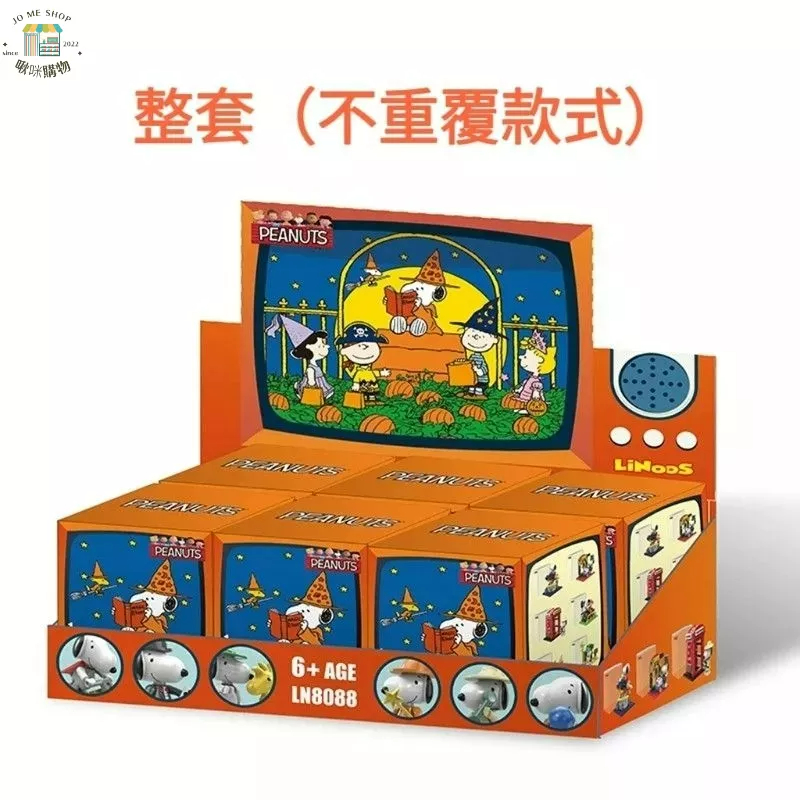 現貨🐾官方正品 Snoopy 史努比積木 三代 史努比XLiNooS 聯名盲盒  整套不重覆公仔 擺件 公仔  禮物-細節圖2