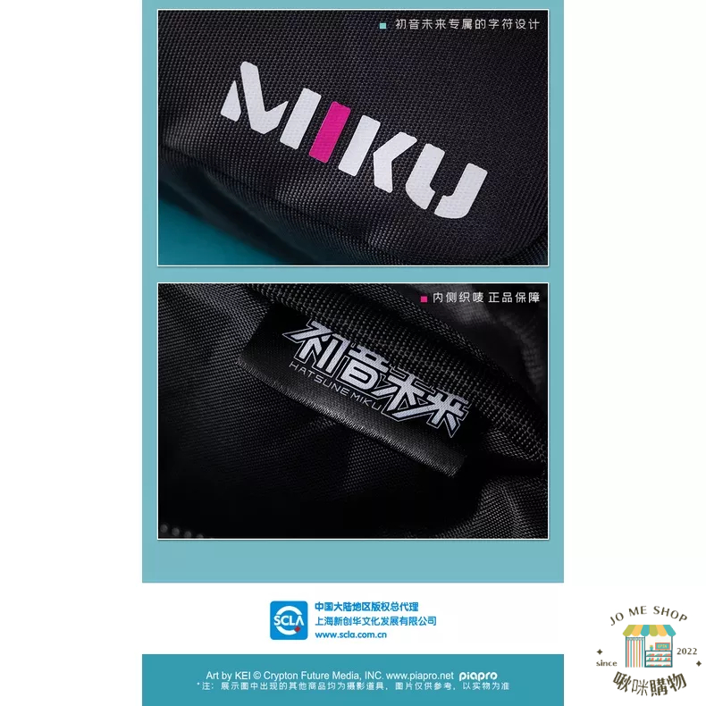 禮物👘官方授權 正品 Hatsune Miku 初音未來 機能音節 miku  磁吸扣 手提 斜跨 兩用 單肩包-細節圖9