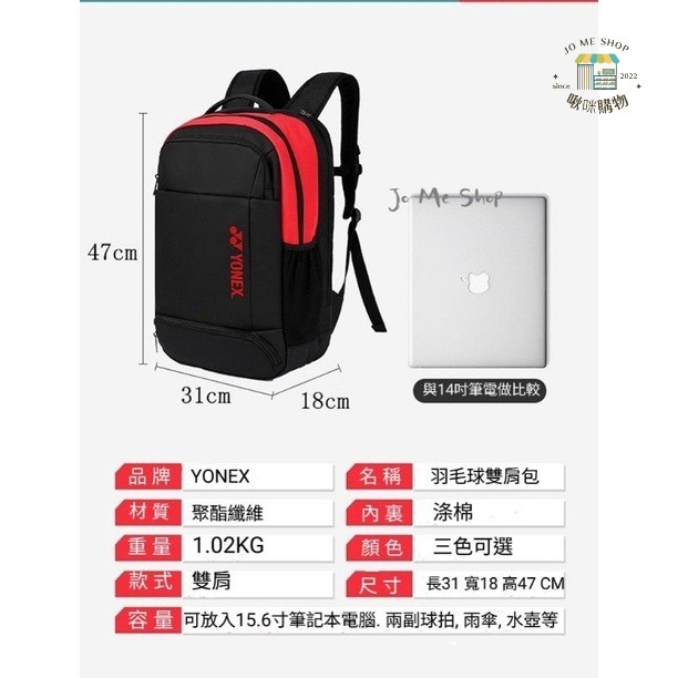 🏸yonex yy BAG2018S 🇯🇵 日版 JP版 男女用 羽毛球包  羽毛球拍包 雙肩 羽球 背包-細節圖8