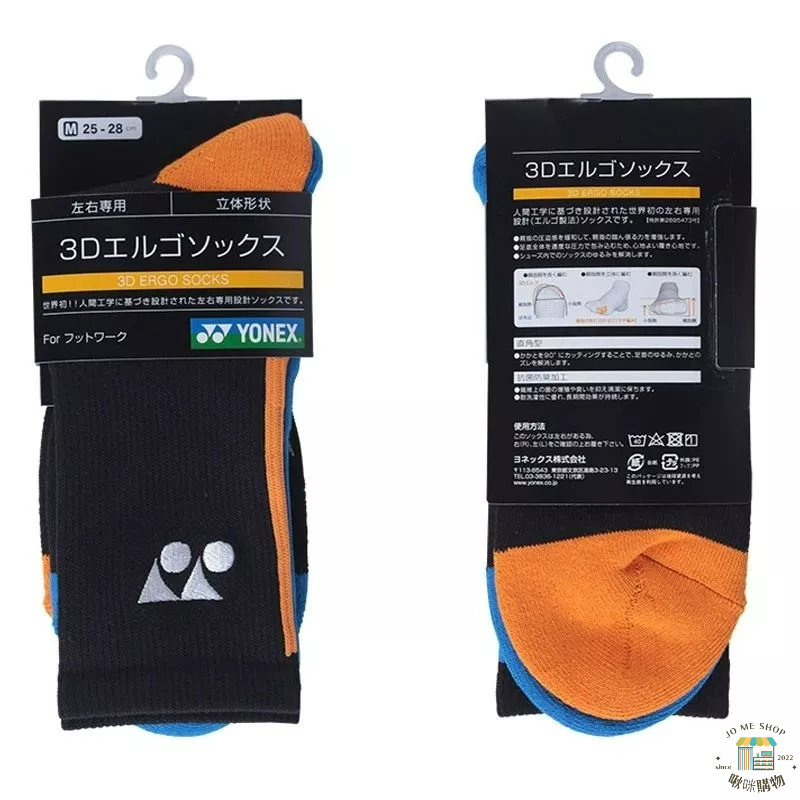 🏸Yonex yy 19001LCW  李宗偉 棉質長筒 高階 鴛鴦款 加厚吸汗 羽毛球 襪子 運動襪 羽球襪-細節圖6