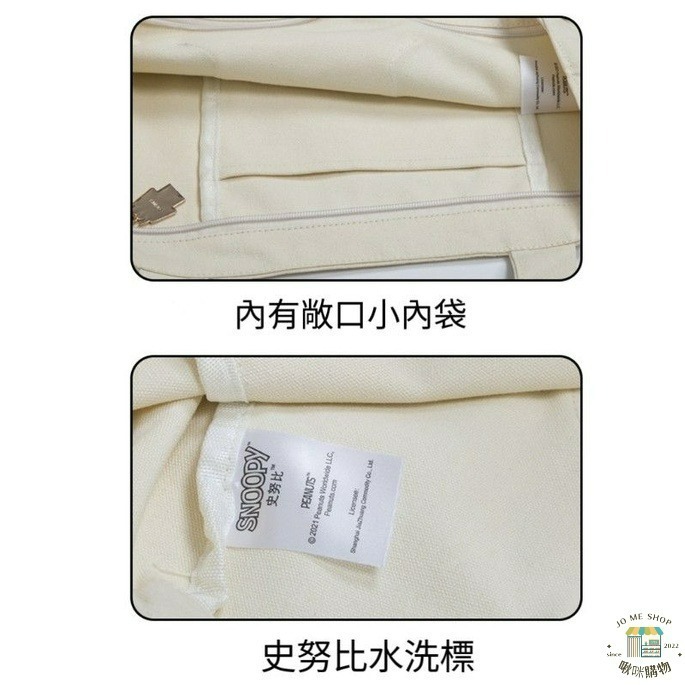 現貨🐾官方✨️ 正品 ✨️ Snoopy 史努比 卡通大容量 休閒帆布袋 包包 女 ins 百搭 單肩包-細節圖3