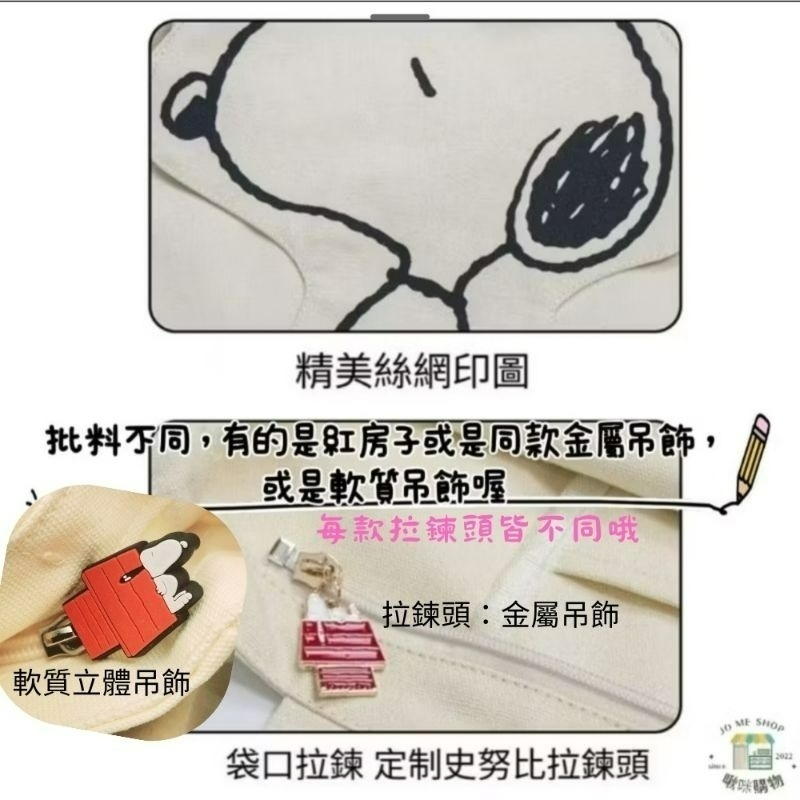 現貨🐾官方✨️ 正品 ✨️ Snoopy 史努比 卡通大容量 休閒帆布袋 包包 女 ins 百搭 單肩包-細節圖9