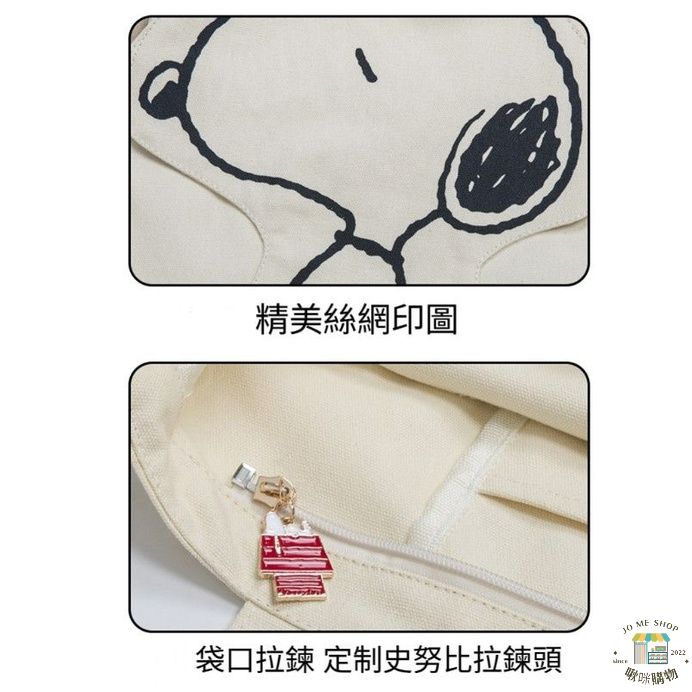 現貨🐾官方✨️ 正品 ✨️ Snoopy 史努比 卡通大容量 休閒帆布袋 包包 女 ins 百搭 單肩包-細節圖3