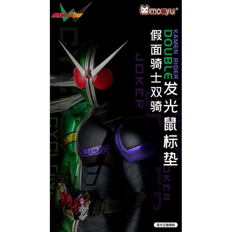 現貨🏍正版 Kamen Rider 假面騎士 W雙騎 發光鼠標墊 假面騎士 超大 鼠標墊 發光滑鼠墊 超大滑鼠墊 禮物-細節圖4