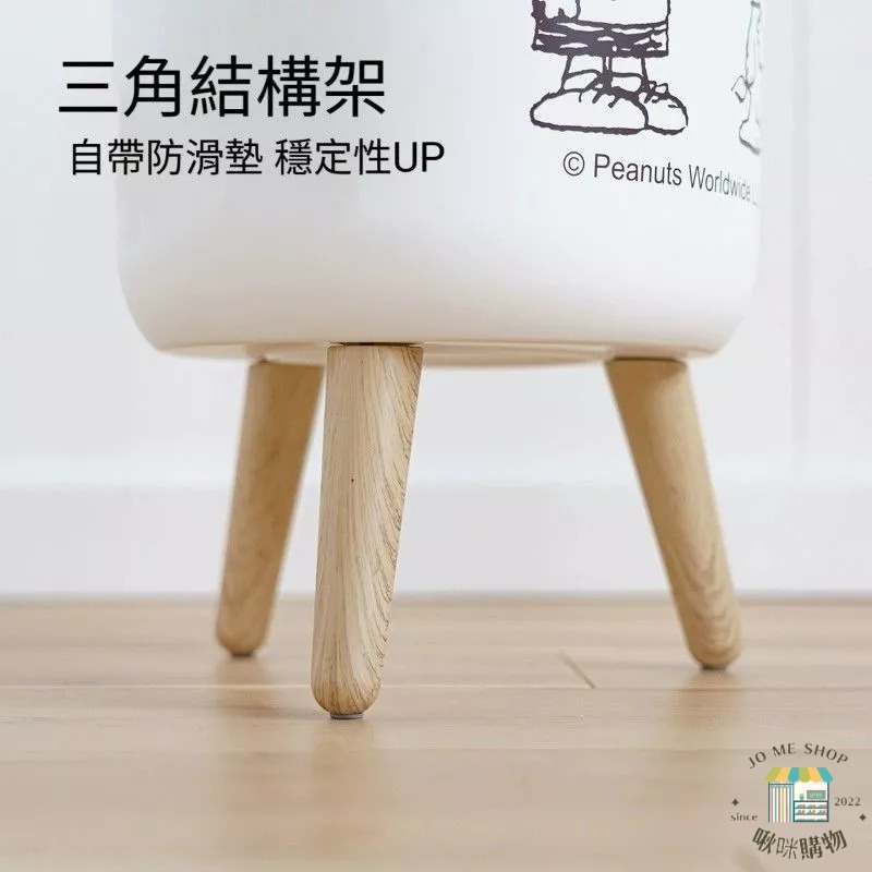 現貨 禮物 🐾官方正版 史努比 Snoopy 垃圾桶 彈蓋 日式原木風 家用 客廳 宿舍 高腳 落地 按壓 一鍵彈蓋-細節圖5