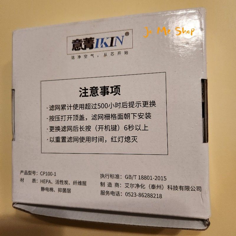 PHILIPS🚘車用 濾網 飛利浦 GPC10 副廠大牌 意菁 ACA251 ACA301 ACA250, ACA308-細節圖2