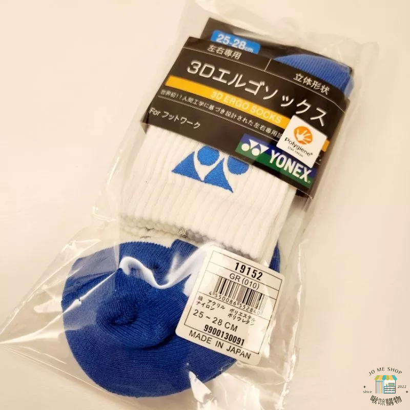 🏸2020 JP版 Yonex  yy 19152 🇯🇵日版 羽球襪 新款限量上架 羽毛球襪 毛中底棉吸汗加厚中筒 襪子-細節圖2