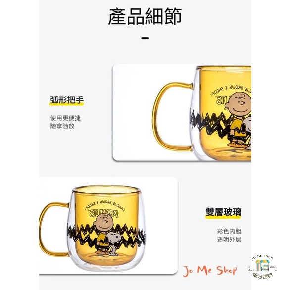 🍹 官方正品 史努比 Snoopy 雙層玻璃杯 卡通 馬克杯 帶把 家用 辦公 杯子  耐高溫 交換禮物-細節圖5