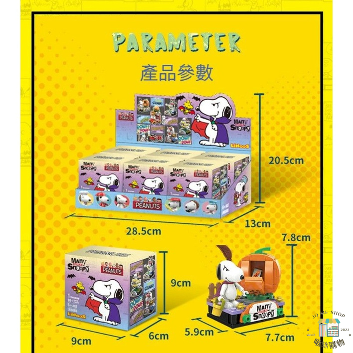 🐾官方正品 Snoopy 史努比積木 新款二代 多面人生系列 盲盒 整套不重覆 公仔擺件 公仔 玩偶 禮物-細節圖6