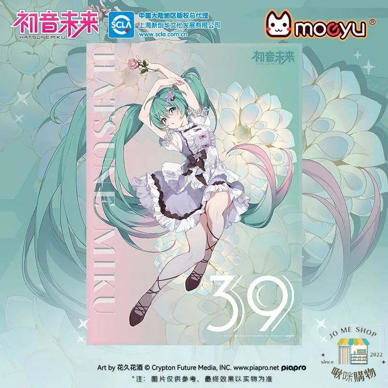 現貨 禮物 👘官方授權 正品 Hatsune Miku 初音未來 39 主題 花之語 vocaloid 立體大海報 海報-細節圖3