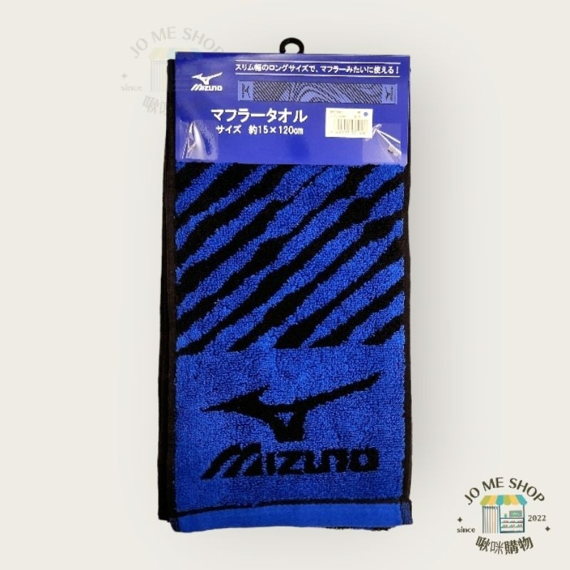 🥇日版 Mizuno 美津濃  運動毛巾 純棉 加長 綁腰上 吸汗 擦汗 掛脖子15x120cm 34x100cm-規格圖9