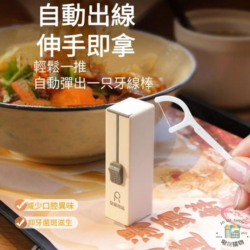 🍕🌭🍖🍗🌮自動牙線盒 😬 攜帶方便 使用便捷 一目了然 小巧設計 易攜帶 太好用啦 家庭必備 開車好物 - JO ME SHOP hand ...