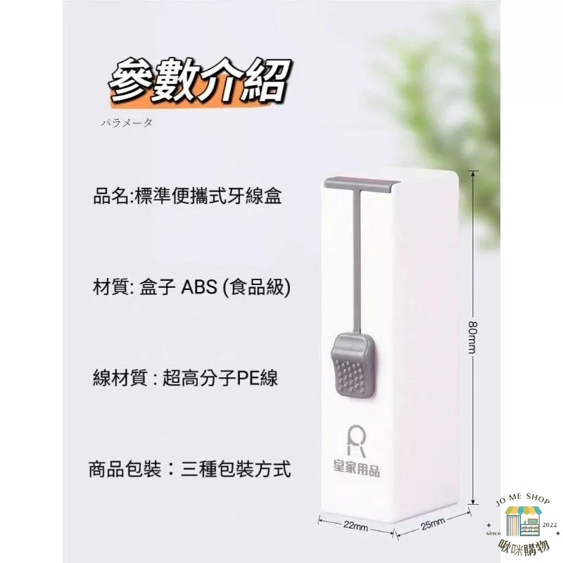 🍕🌭🍖🍗🌮自動牙線盒  😬  攜帶方便 使用便捷 一目了然 小巧設計 易攜帶 太好用啦 家庭必備 開車好物-細節圖3