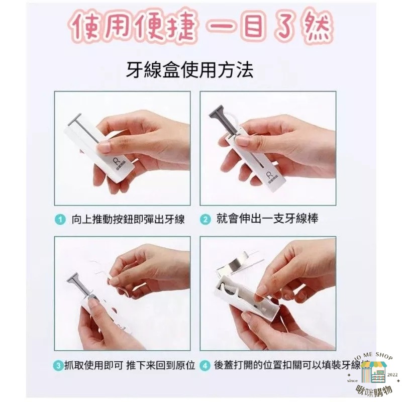 🍕🌭🍖🍗🌮自動牙線盒  😬  攜帶方便 使用便捷 一目了然 小巧設計 易攜帶 太好用啦 家庭必備 開車好物-細節圖5