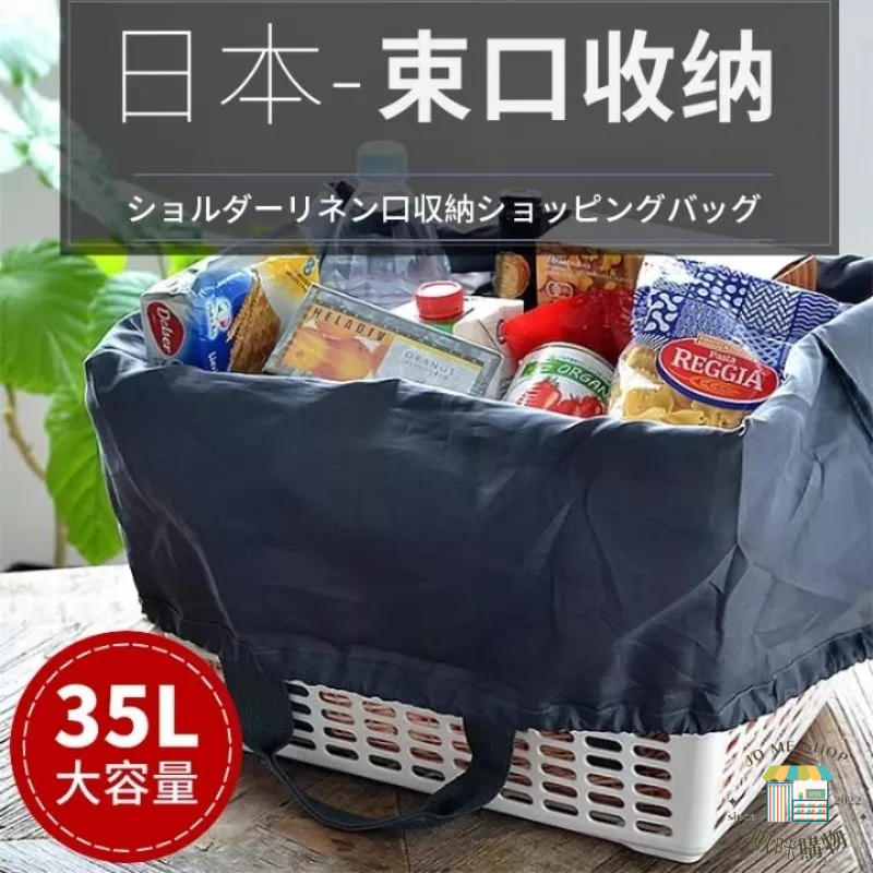 🧳🇯🇵日本 HOME COORDY 單肩包 抽繩 束口 收納 超市 購物袋 手提袋 可肩背  35L 輕量 出國 保溫箱-細節圖2