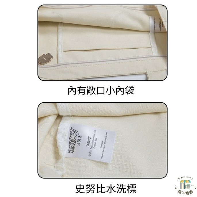 現貨當天出🐾官方✨️正品✨️Snoopy 史努比 卡通大容量 帆布袋 包包 女 ins 單肩包 (領券免運) 10%回饋-細節圖3