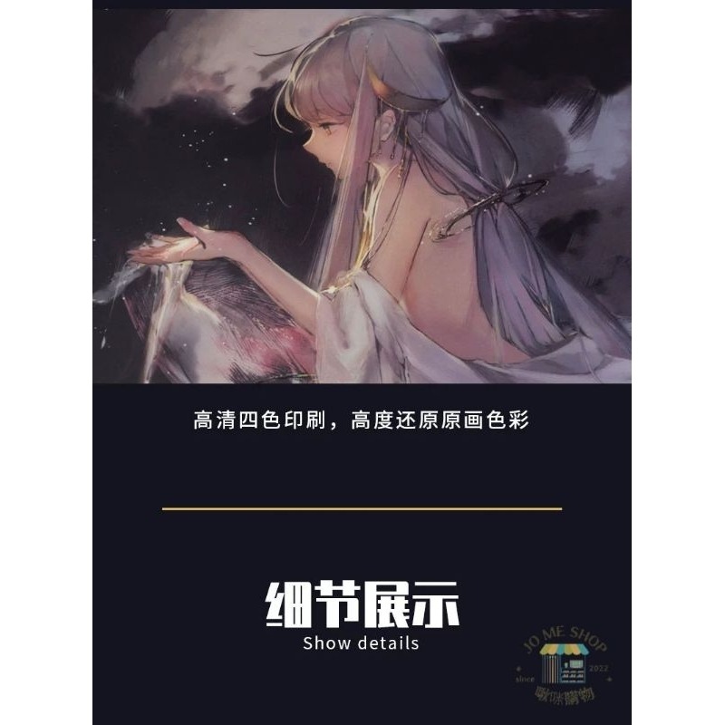現貨+預購 Moeyu  🌟 星塵 Stardust 五維介質 PVC 海報動漫 二次元 超大海報-細節圖4