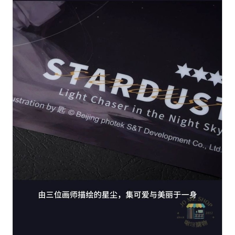 現貨+預購 Moeyu  🌟 星塵 Stardust 五維介質 PVC 海報動漫 二次元 超大海報-細節圖7