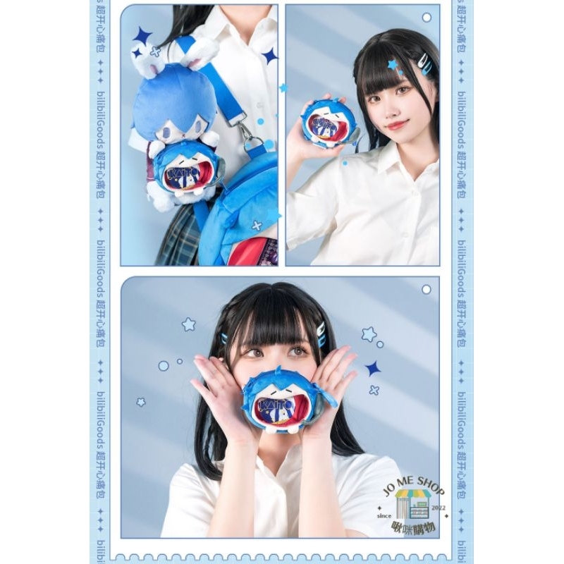 現貨禮物👘 初音KAITO 毛絨mini痛包耳機包BEMOE B站萌盒正版bilibili