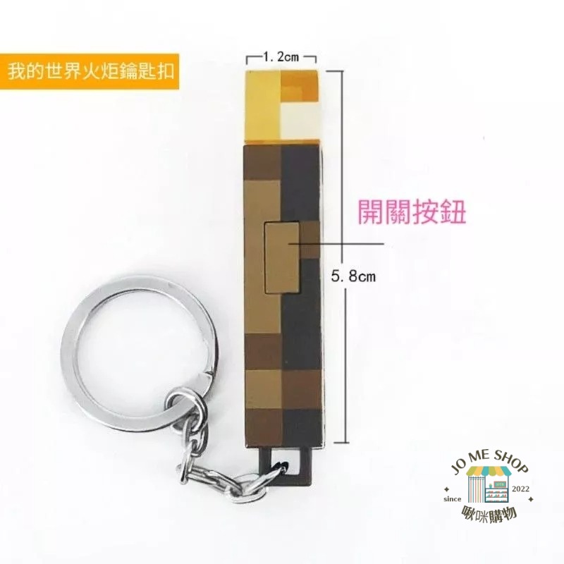禮物 正品 ⛏️ 我的世界🕯 火炬鑰匙扣 礦燈鑰匙圈 Minecraft 麥塊 鑰匙圈  手電筒 火把燈 夜燈-細節圖5