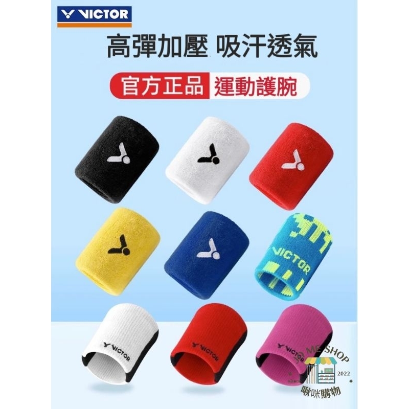 🏸🎾 VICTOR 勝利 運動護腕 SP123 毛巾護腕 運動護腕 擦汗加長 流汗 救星-細節圖4